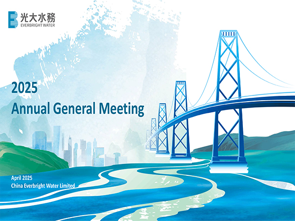 2025 Annual General Meeting