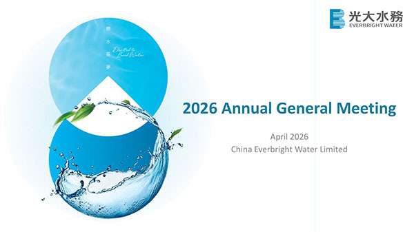 2026 Annual General Meeting