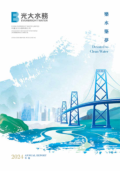 2024 年報