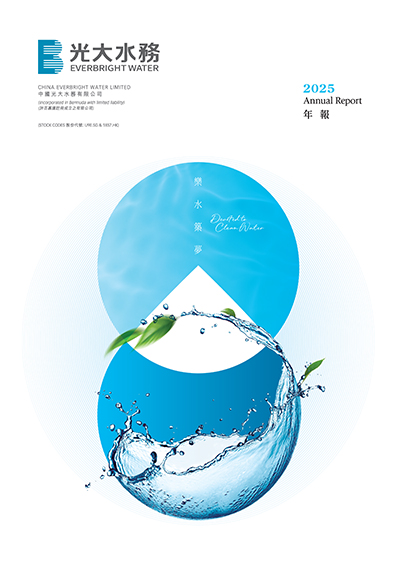 2025 年報